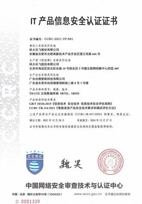 訊飛智能錄音筆SR702、SR502通過CCRC權威認證