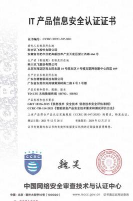 訊飛智能錄音筆SR702、SR502通過CCRC權威認證