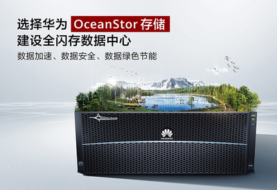 為數字經濟培育土壤:華為存儲讓天下沒有難做的IT解決方案