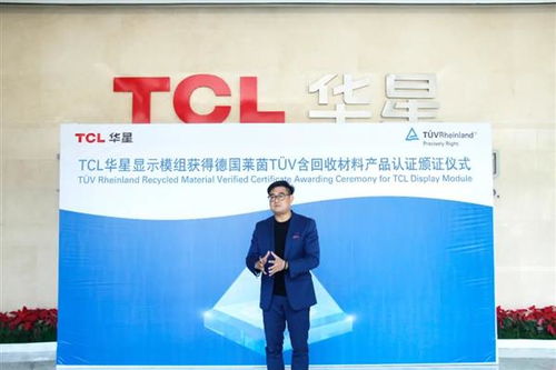 全球領先 tcl華星23.8英寸顯示模組獲tuv萊茵 含回收材料產品 認證
