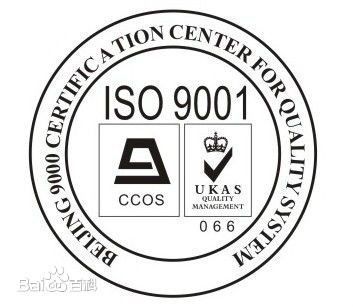 南海iso9001認證南海ISO9001認證咨詢機構