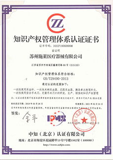 施萊醫療入選省知識產權戰略推進承擔單位，助力IT認證中心建設