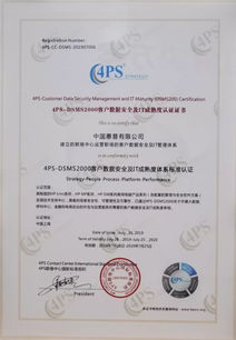 惠普通過4PS客戶數據安全及IT成熟度認證，助力呼叫中心行業數字化及信息化變革