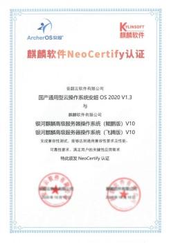構建中國云生態 華云數據與麒麟軟件深化合作，完成多款產品兼容互認證