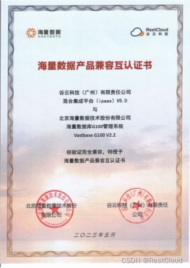 谷云科技與海量數據完成產品兼容性互認證，共促IT生態協同發展