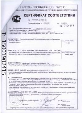 出口俄羅斯，這8大常用產品認證你需要了解 | IT認證中心