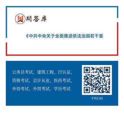 建設(shè)中國特色社會主義法治文化法律制度